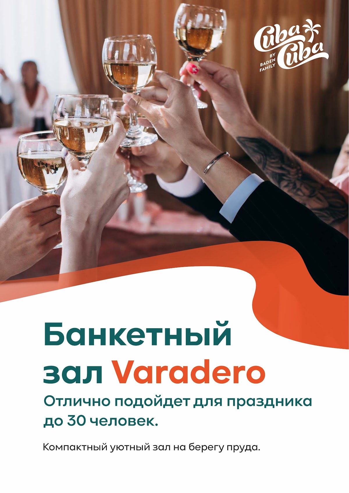 Баден-Баден Куба — кадр 5 из 49
