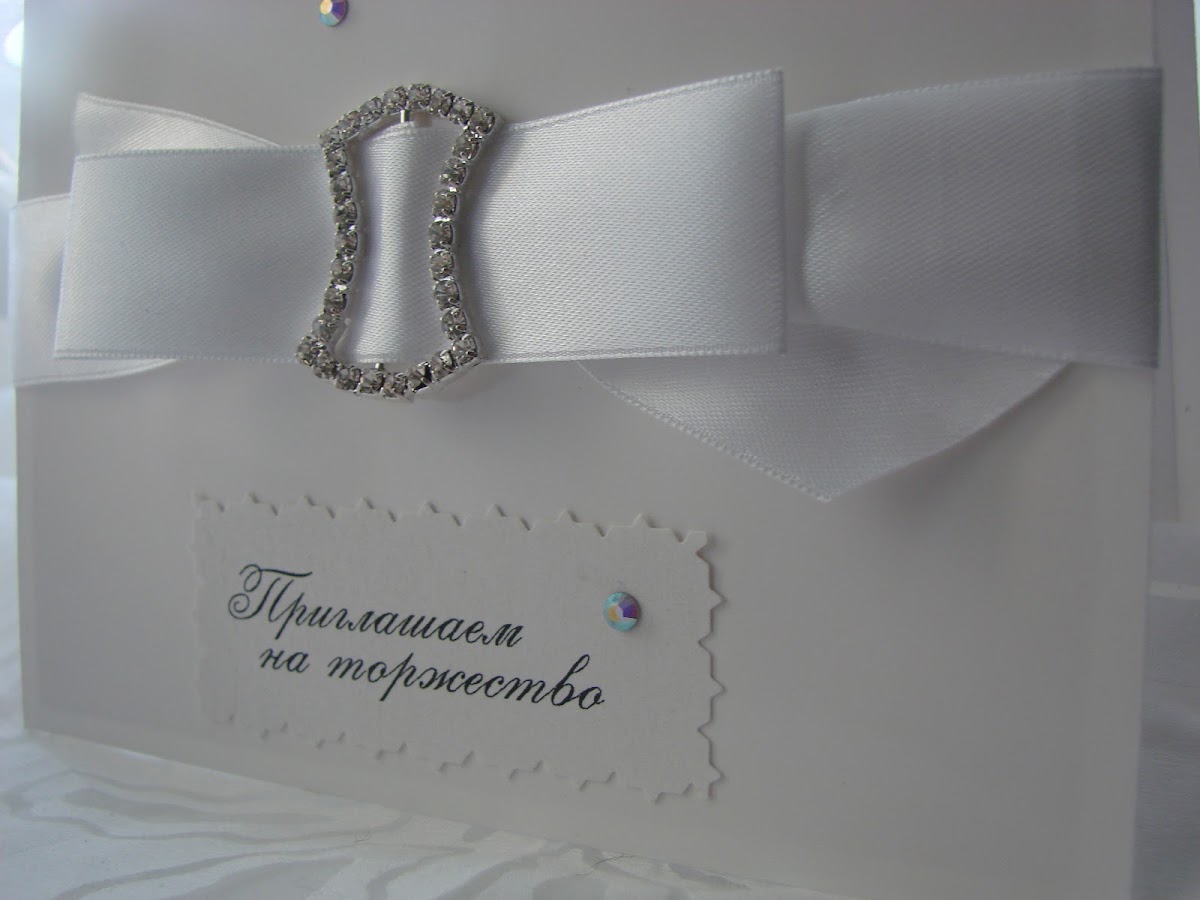 Приглашения