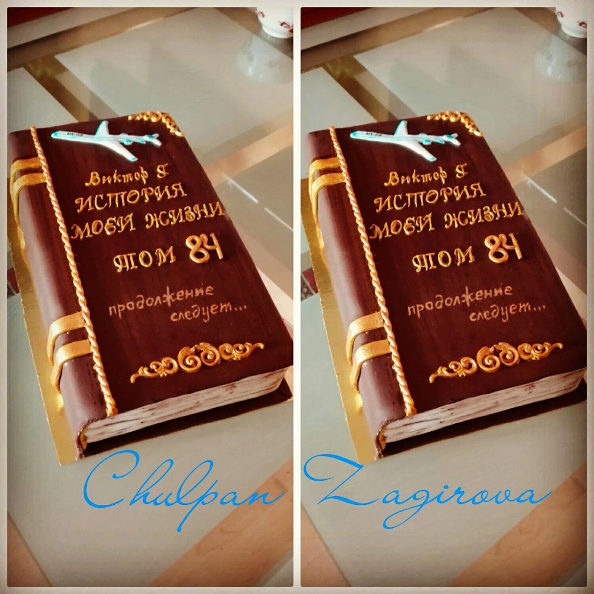 юбилейные