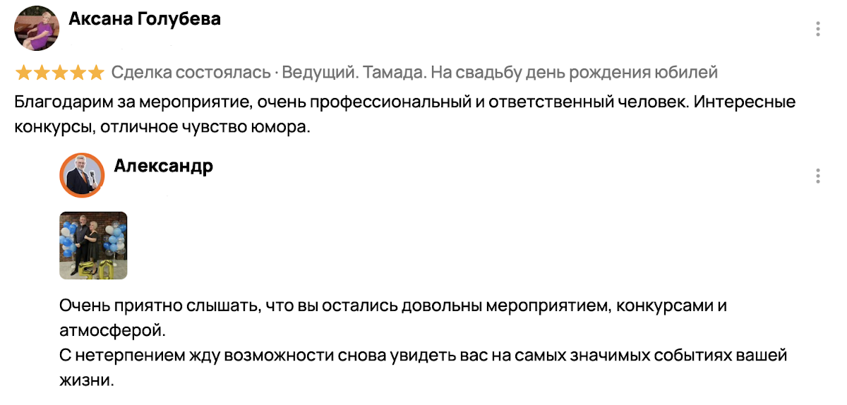 Отзывы