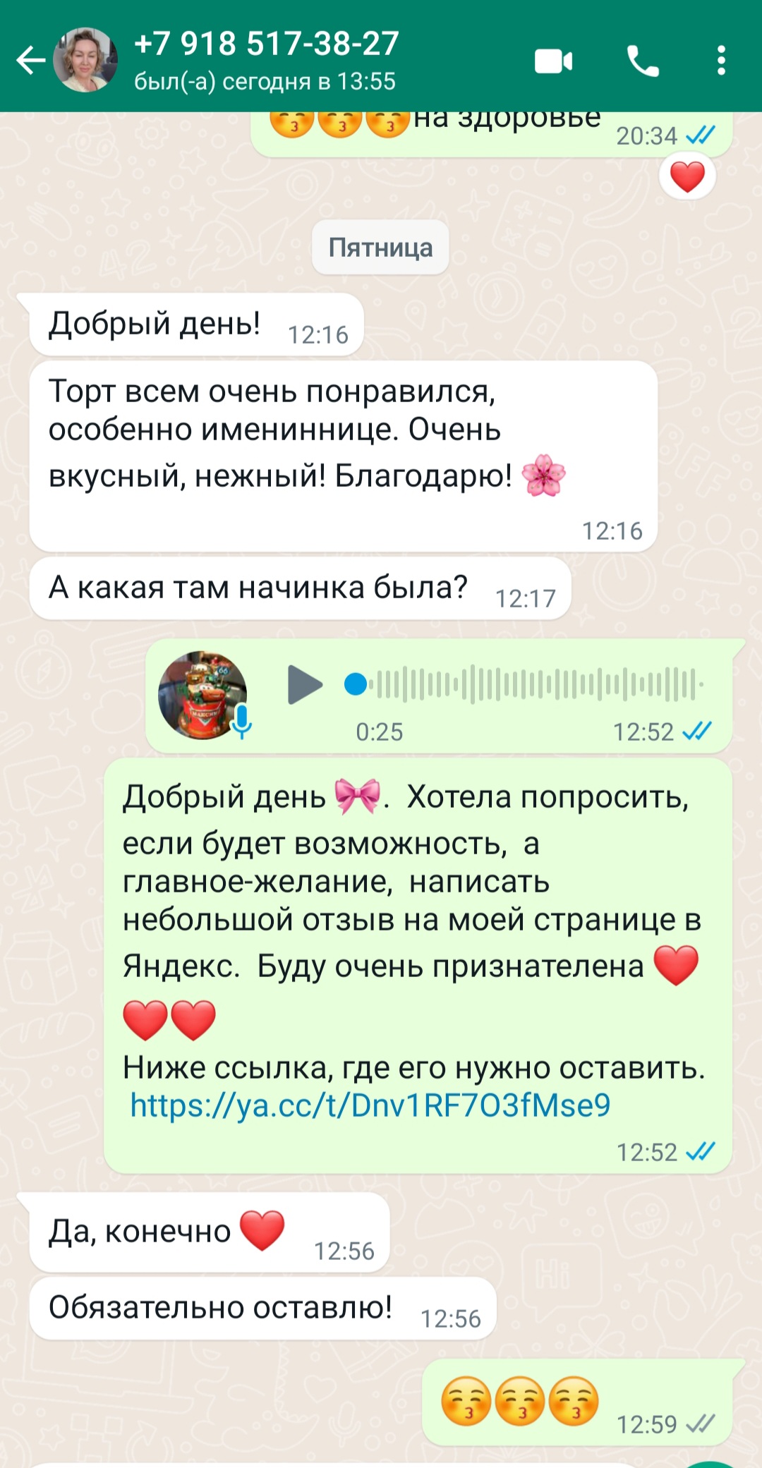 Кадр 137 из 200