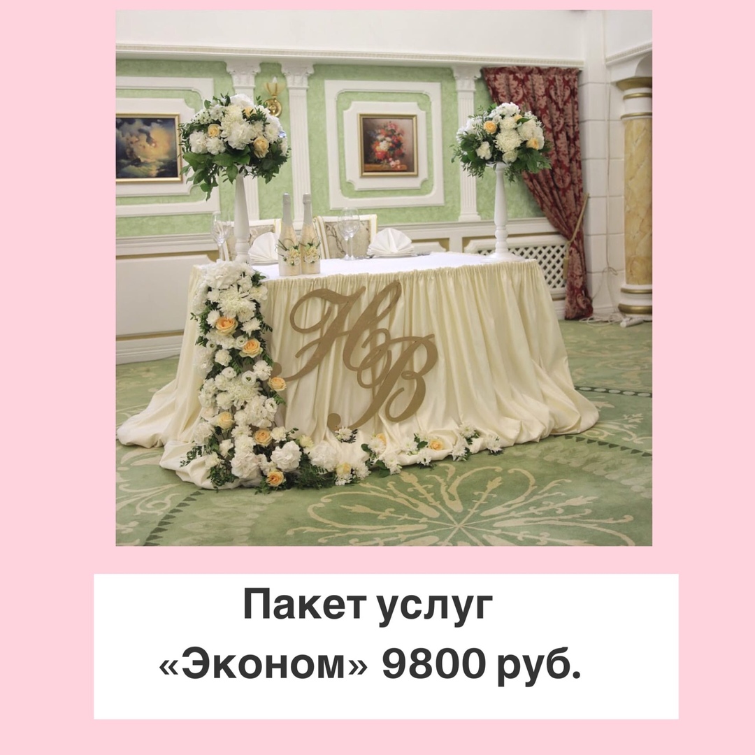 Портфолио: Оформление свадебного зала