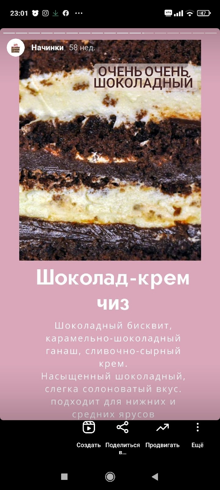 Начинки