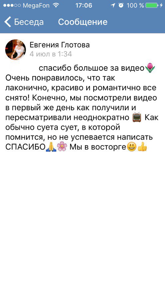 Отзывы наших дорогих клиентов. Спасибо вам, за приглашение и доверие!