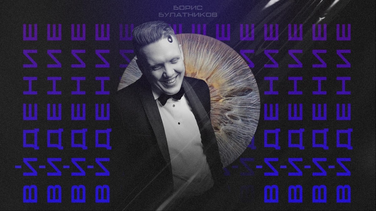 Борис Булатников