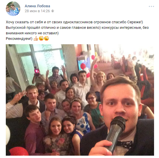 Отзывы о проведённых мероприятиях