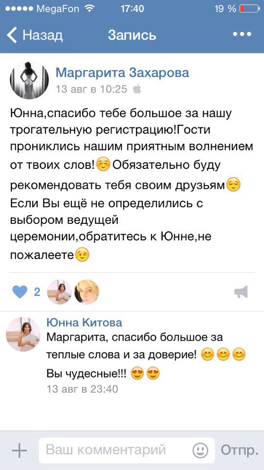 Ваши теплые слова!