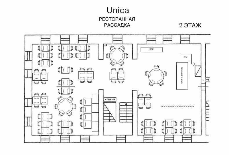 Схема посадки Unica 2 этаж