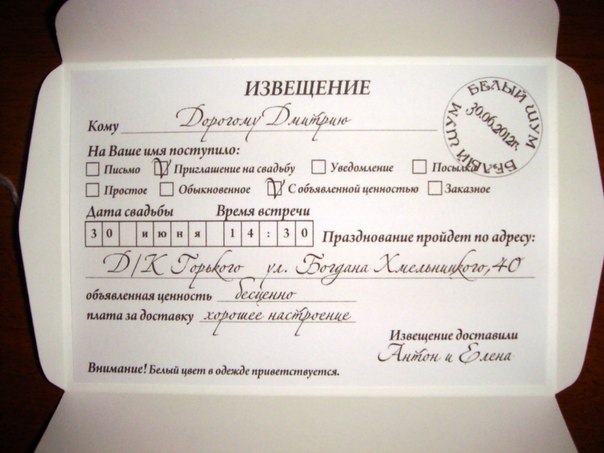 Площадка для выездной регистрации