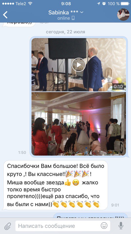 Юлия Моровова