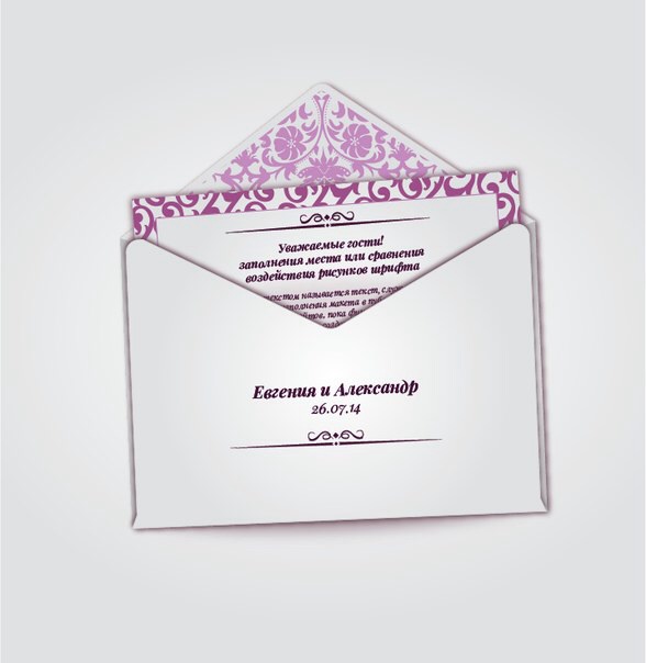 Приглашения 2014