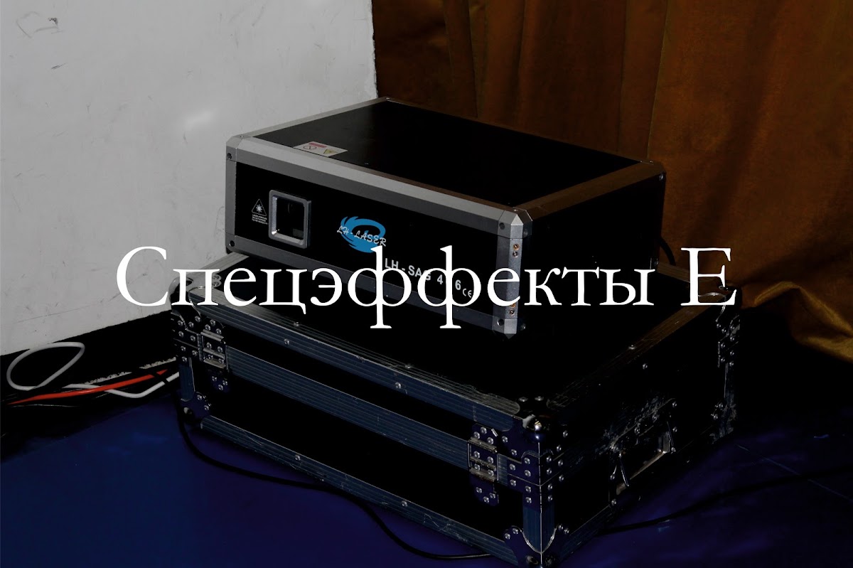 Лазерное шоу. Сургутгазстрой. 50 лет на благо города.