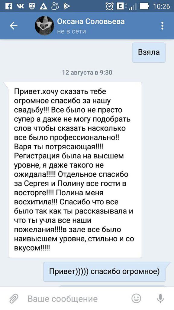 отзывы