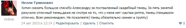 Портфолио: Свадебные танцы