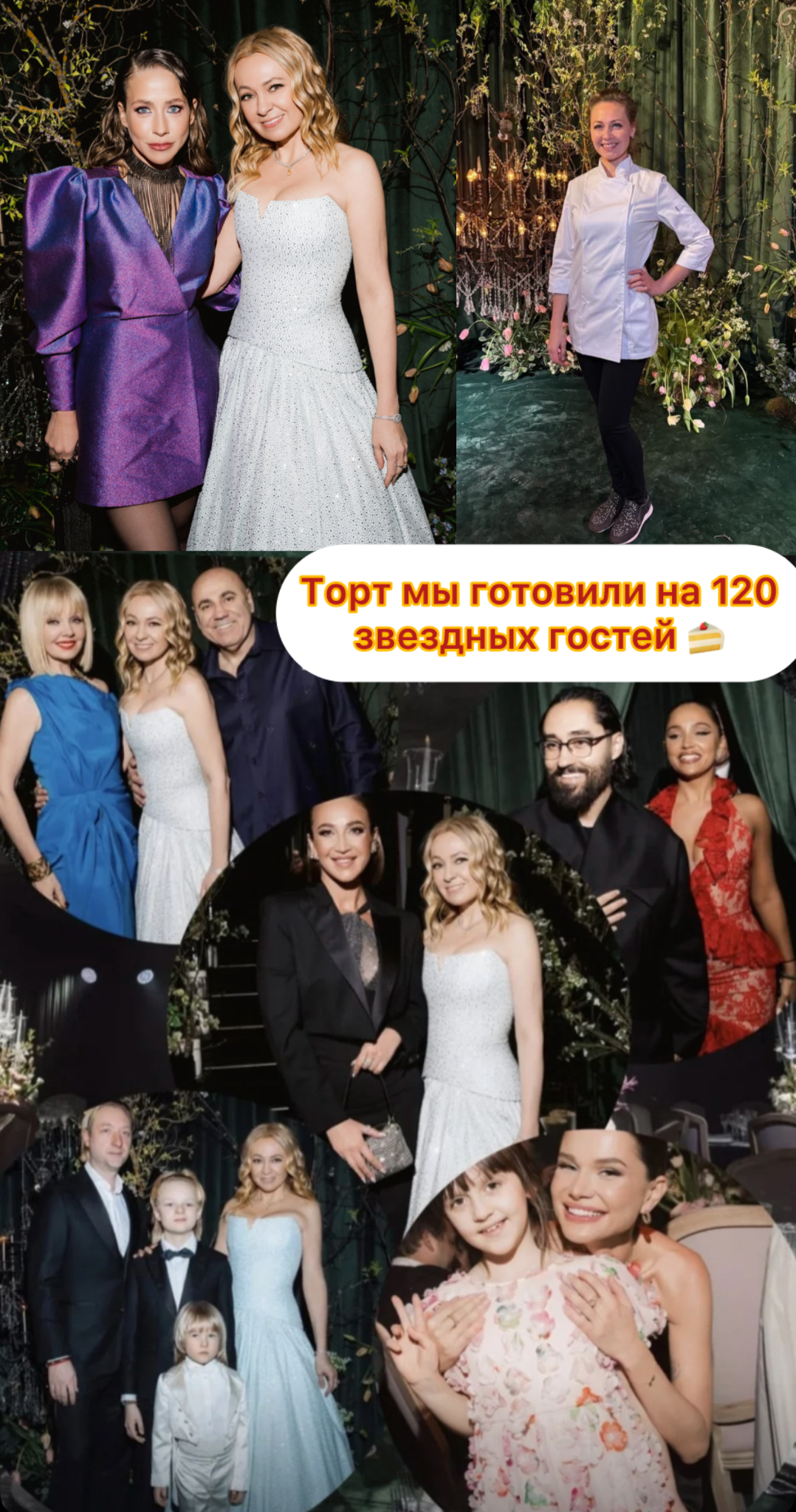 Торт для Яны Рудковской