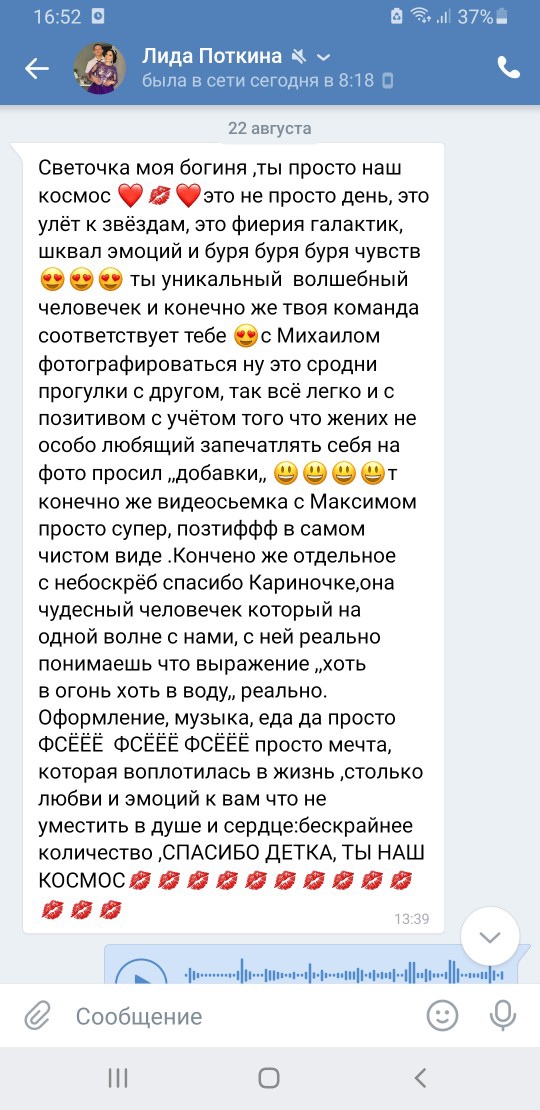 Отзывы малая часть. Остальное ВК