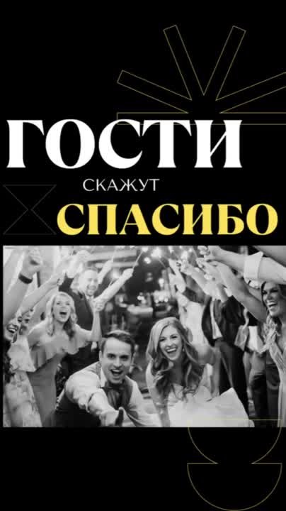Свадебные советы