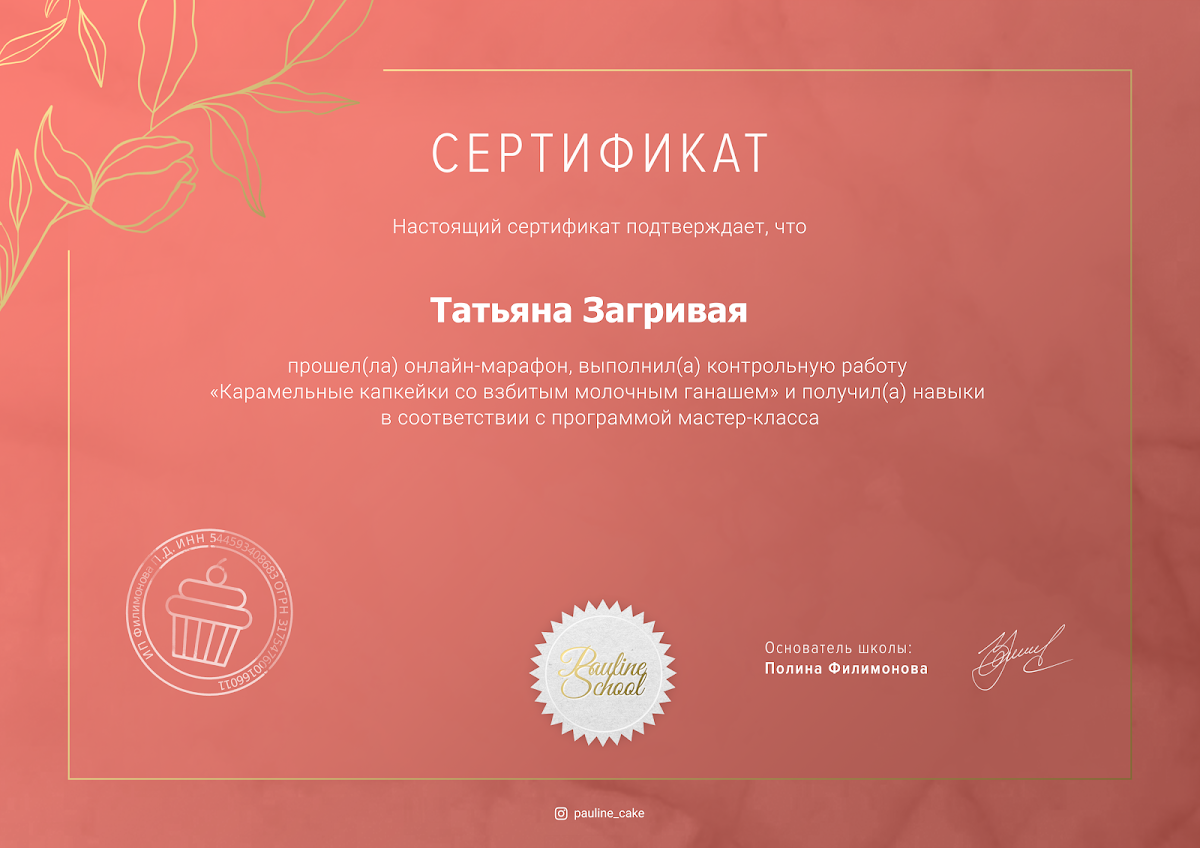 Дипломы и сертификаты