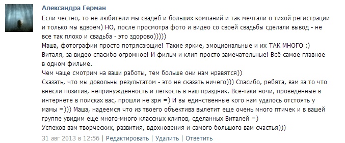 Отзывы моих дорогих клиентов