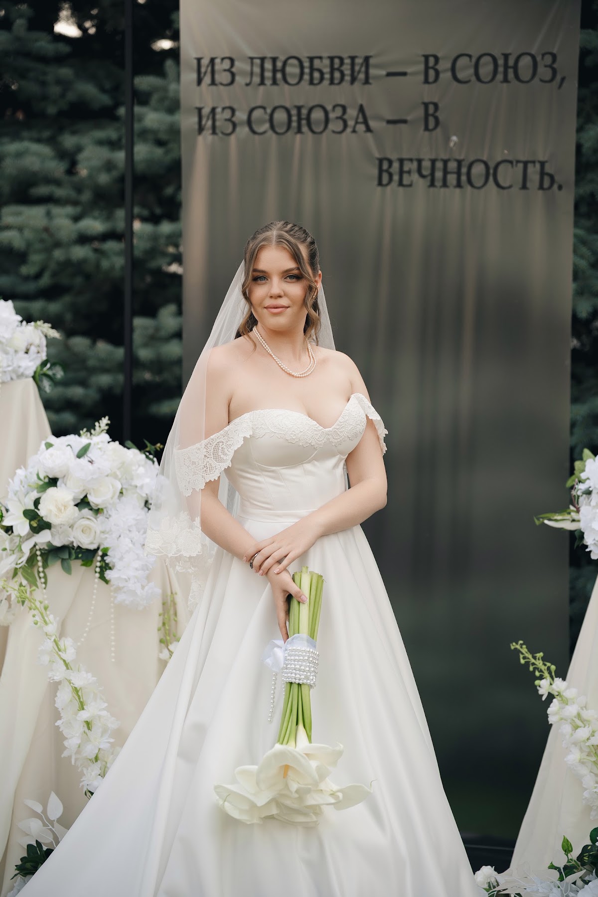Wedding day