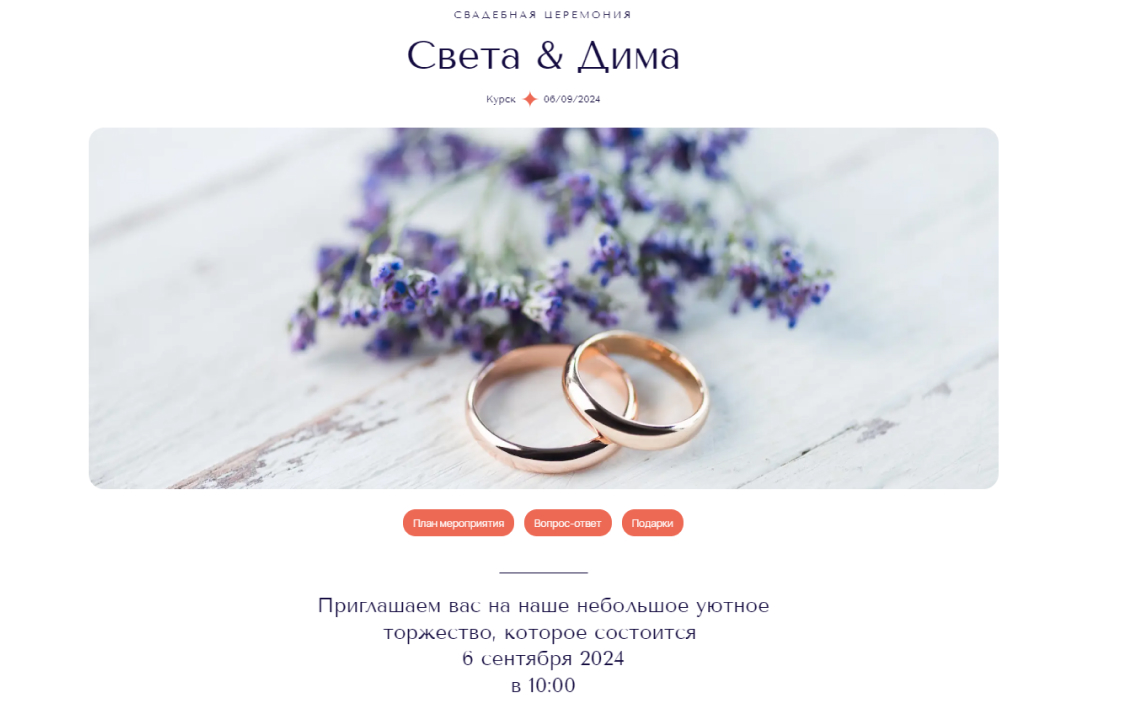 Света и Дима
