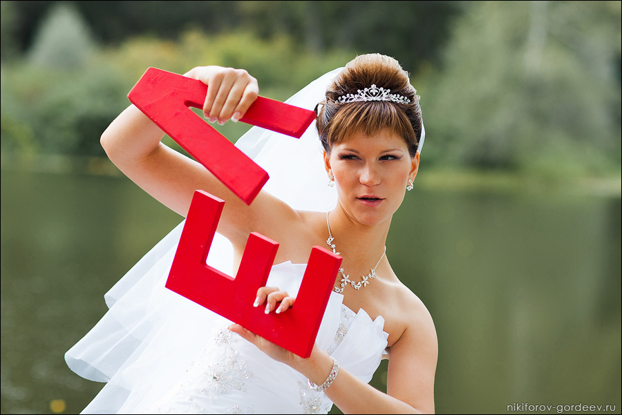Наташа и Александр