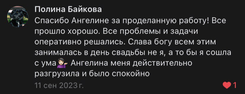 Отзывы