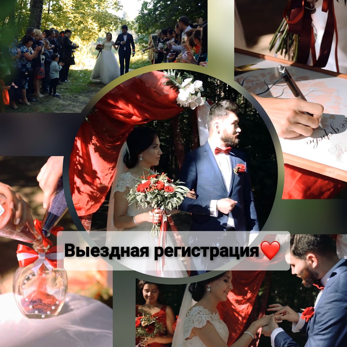 Свадьбы