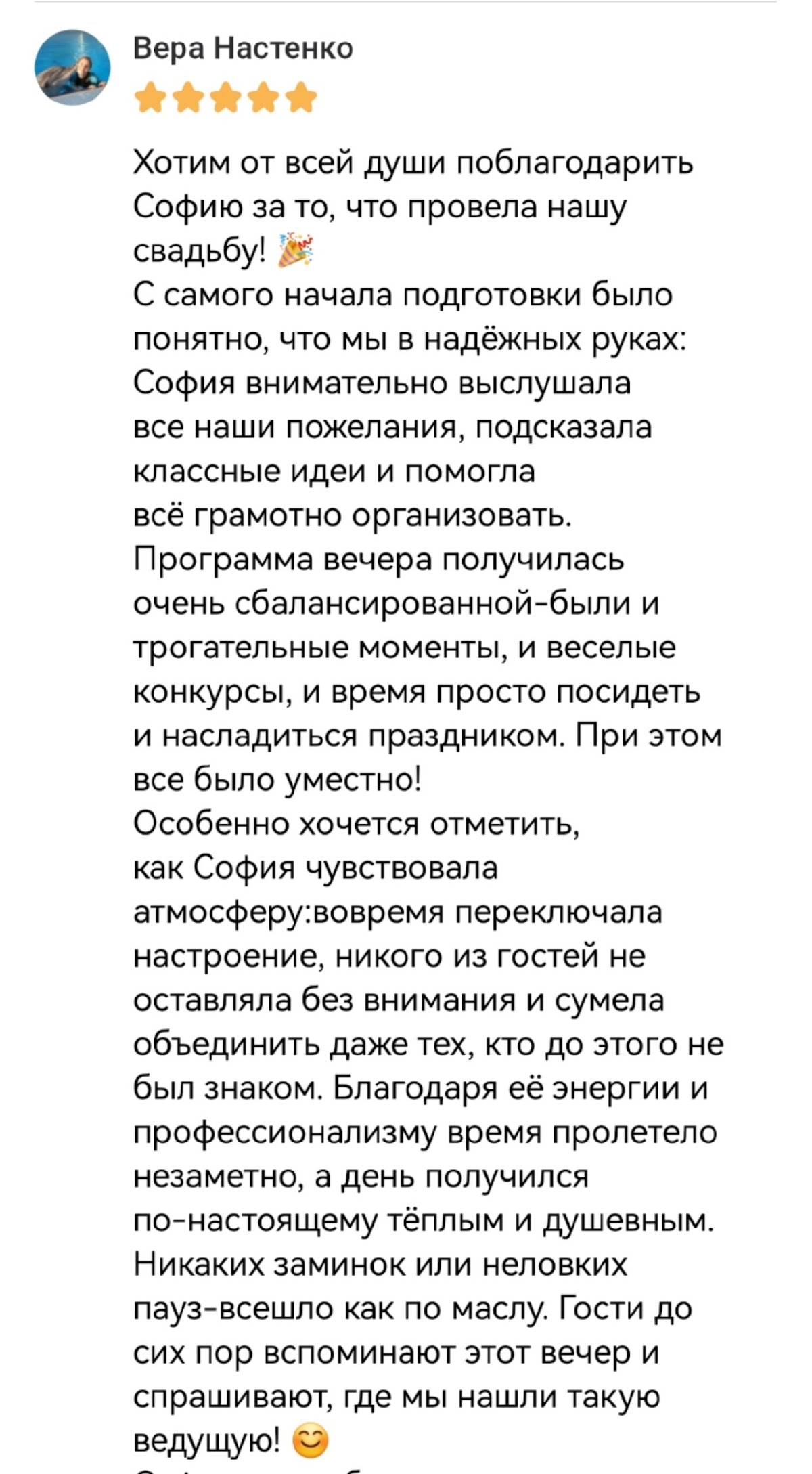 ОТЗЫВЫ