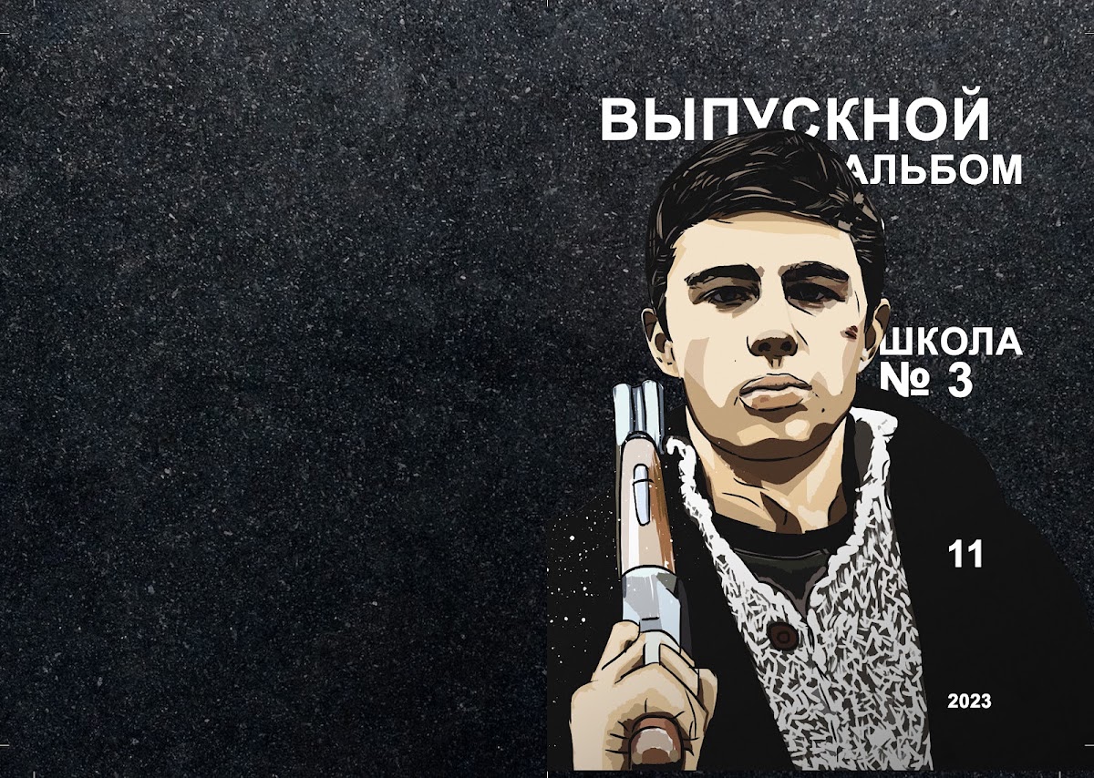 Кадр 70 из 70
