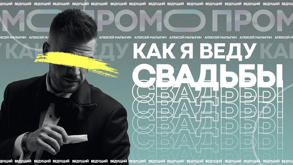 Алексей Малыгин