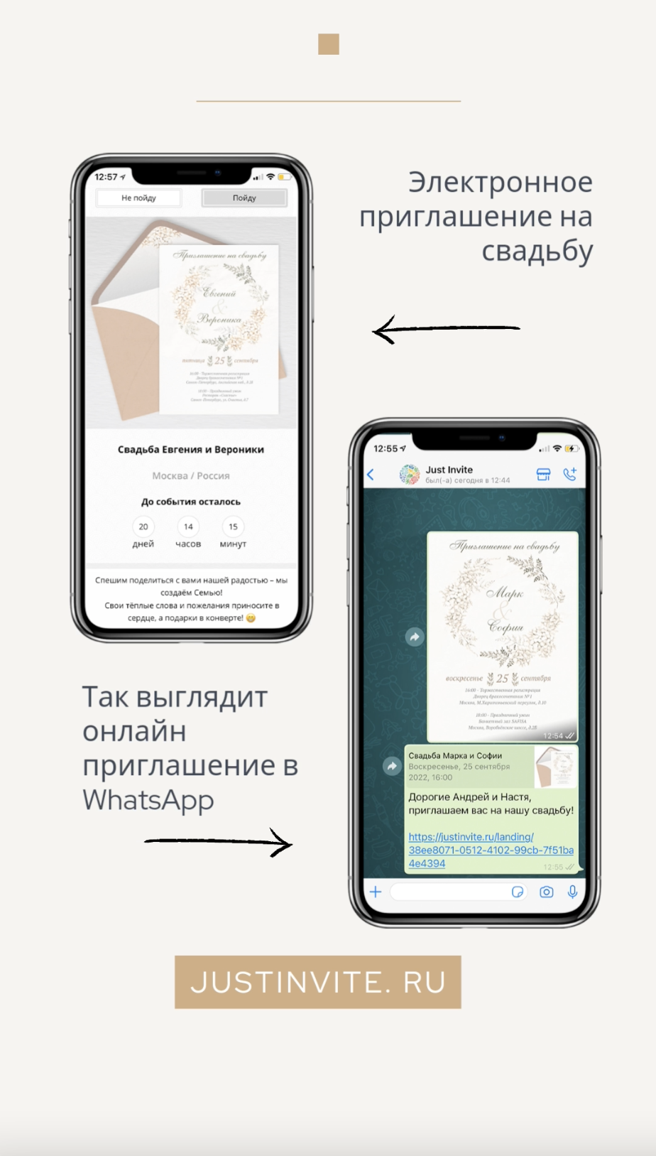 Онлайн приглашения на свадьбу и свадебный сайт