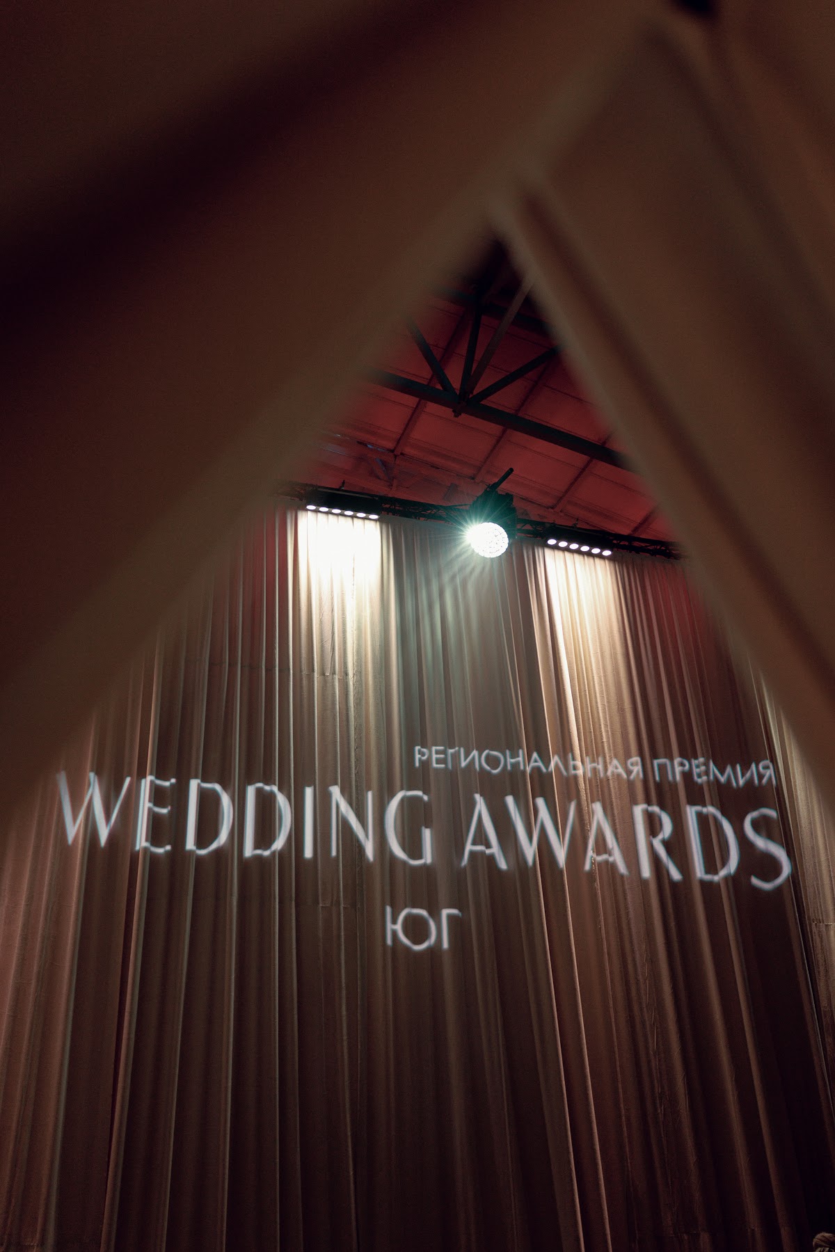 Церемония награждения Wedding Awards