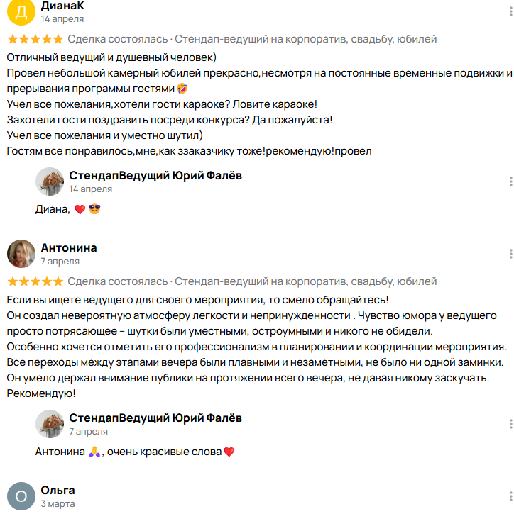 Отзывы