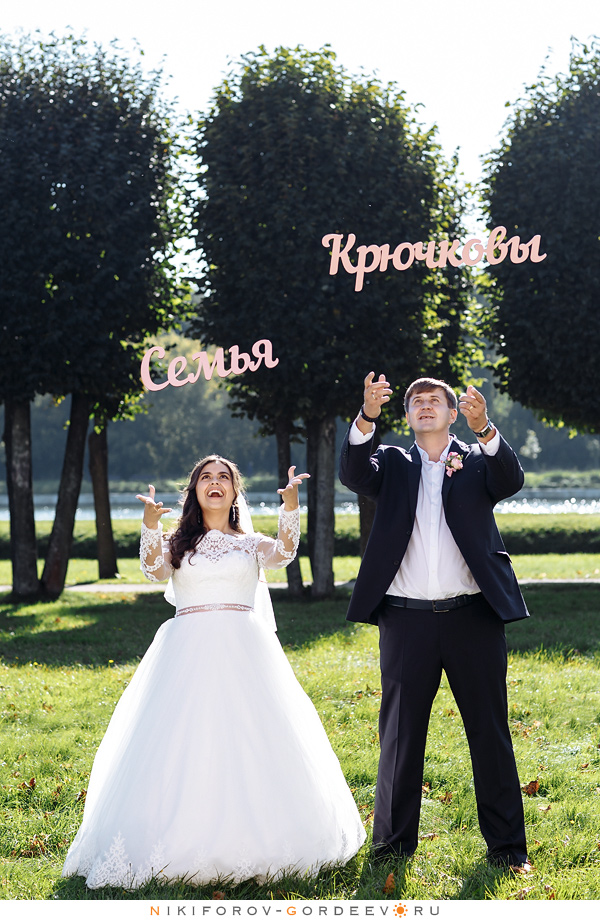 Нателла и Александр