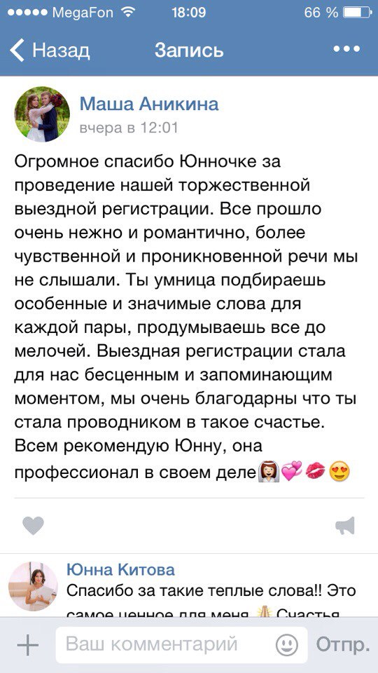 Ваши теплые слова!