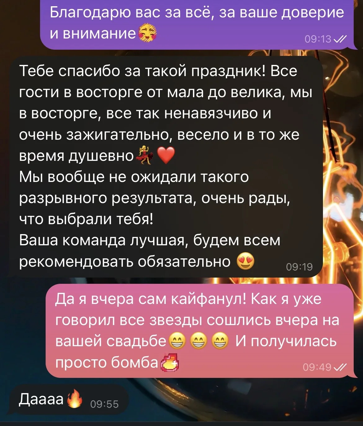 ОТЗЫВЫ