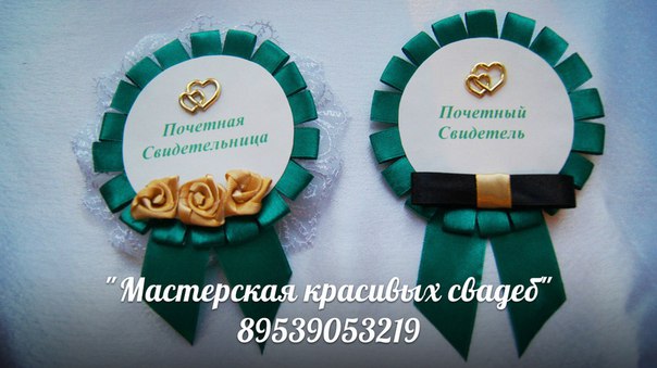 Мастерская красивых свадеб