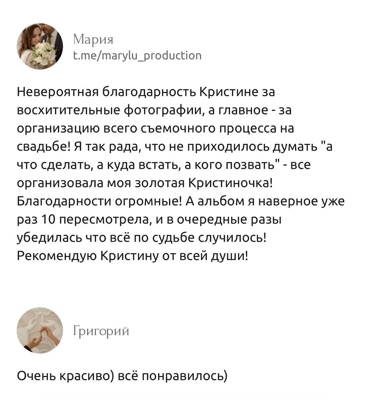 Отзывы 💌