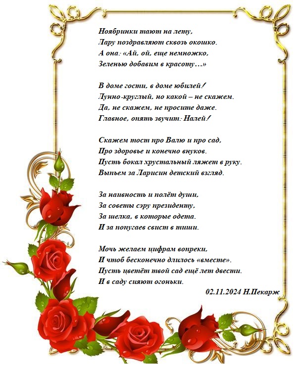 Стихи наглядно