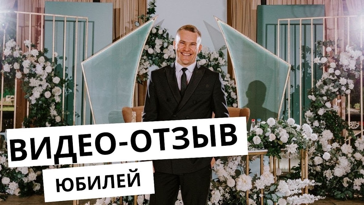 Видео отзывы!
