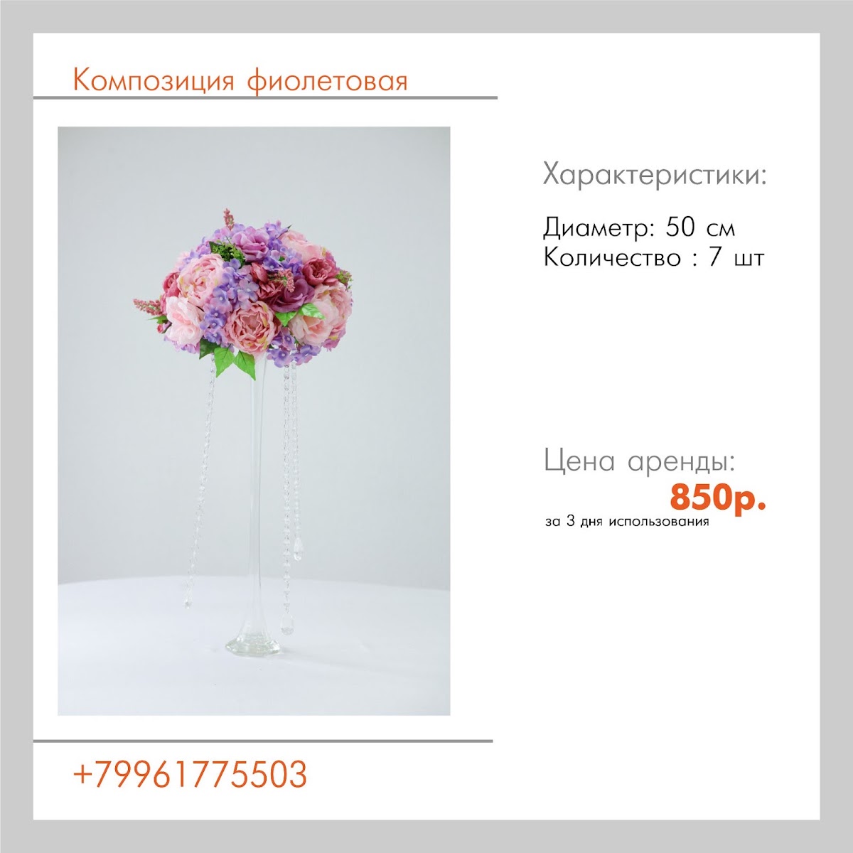 Цветы
