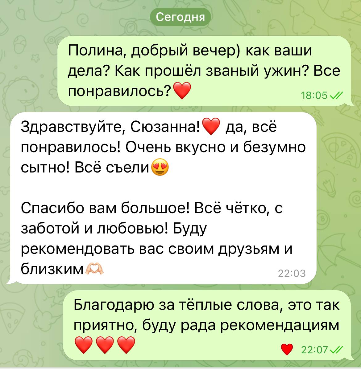 ОТЗЫВЫ