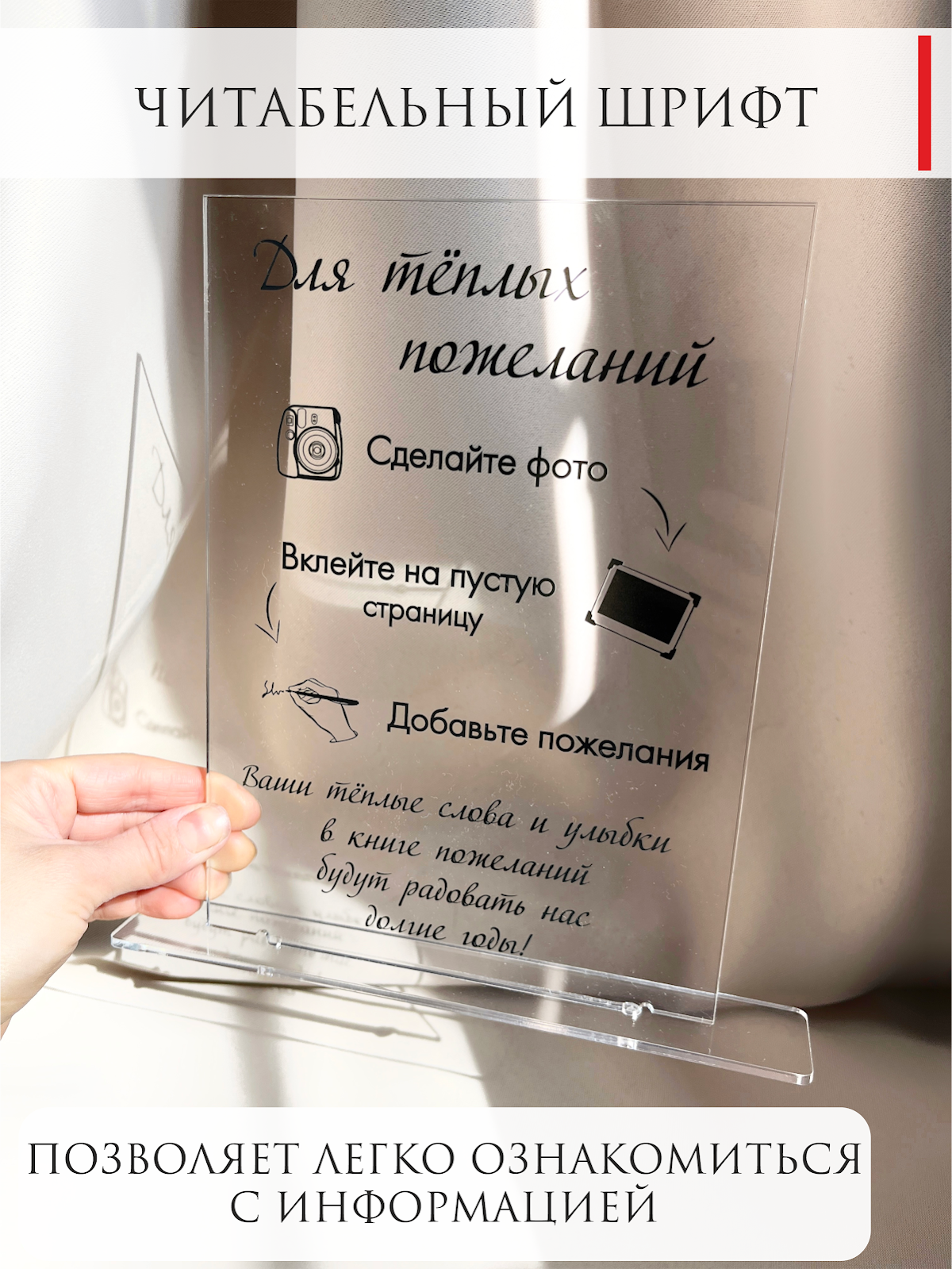 Табличка с инструкцией