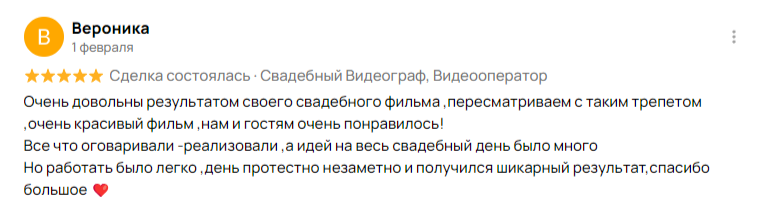 Отзывы