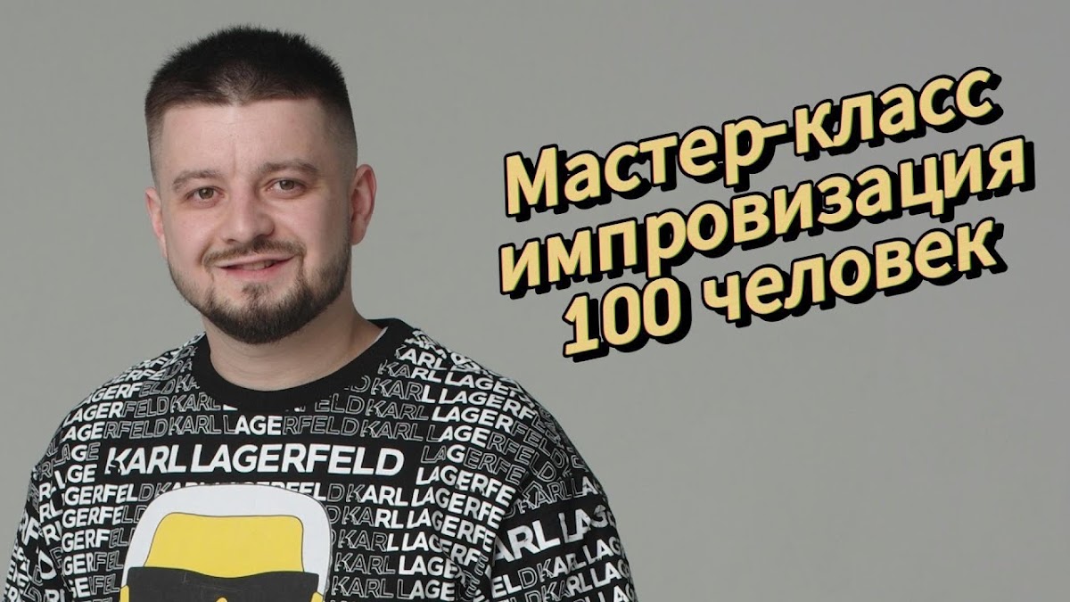 Видео