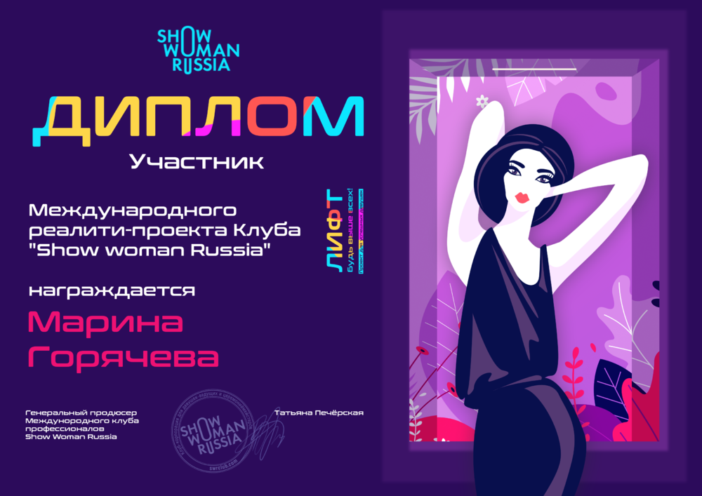 Сертификаты
