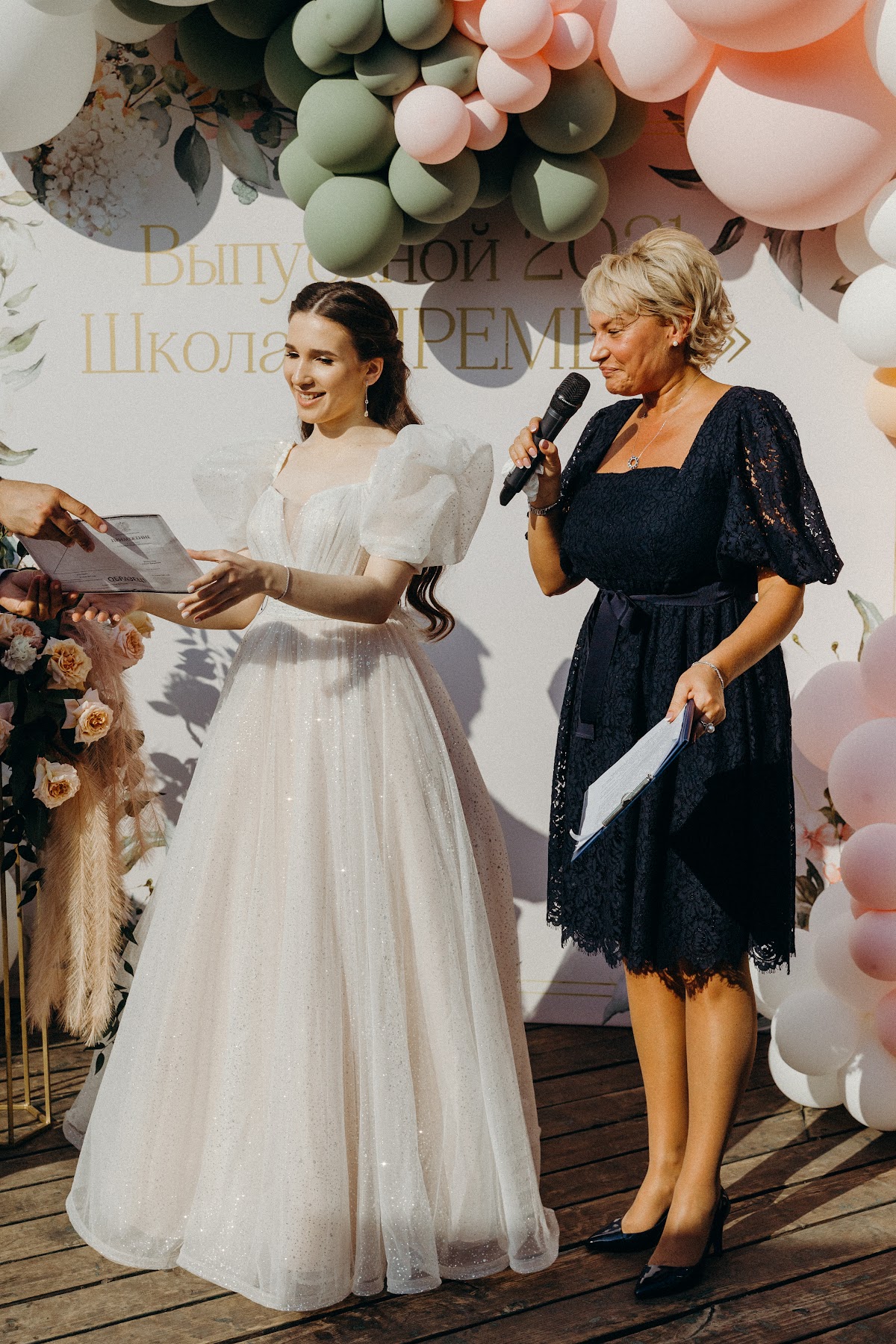 Выпускной