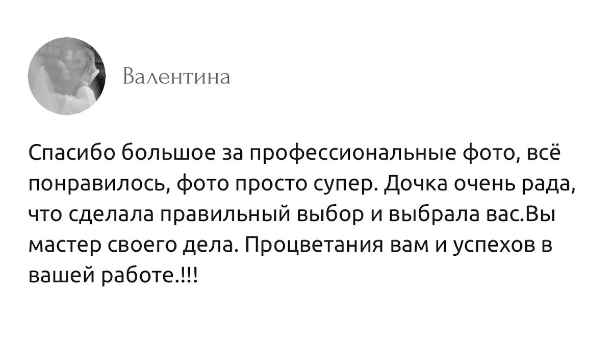 Отзывы 💌