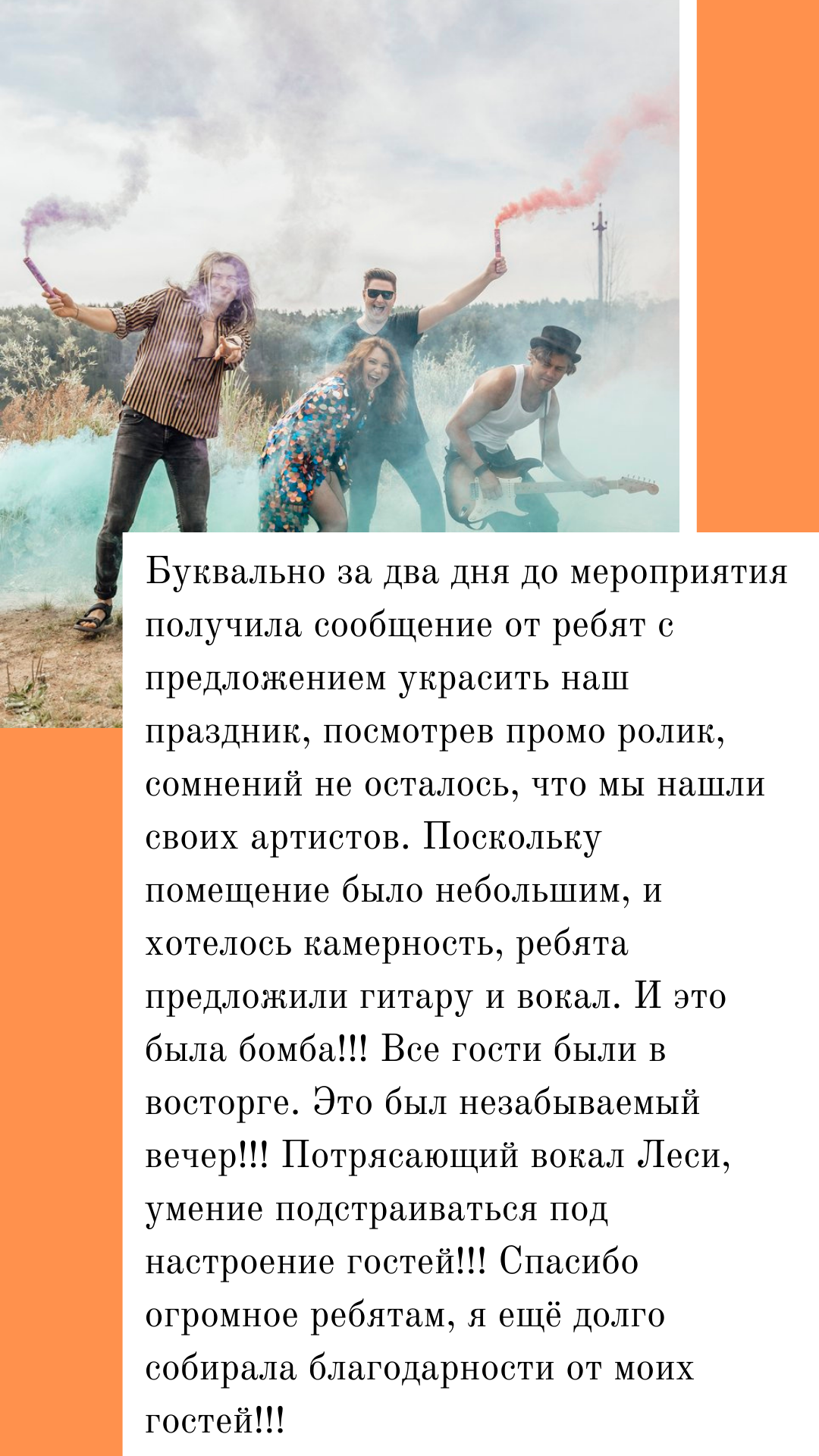 Brothers'n'Sisters — кадр 3 из 106